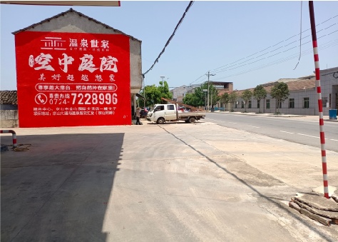 宣威墙体广告如何定价？