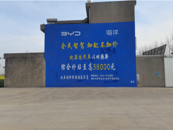 宣威墙固是否有必要刷？