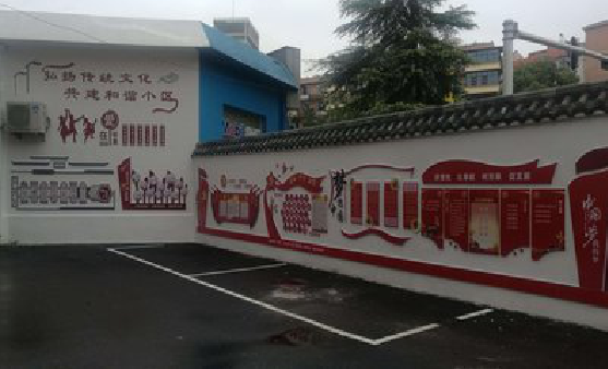 宣威社区文化墙的创意设计。