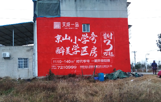 宣威墙体彩绘宣传效果如何？