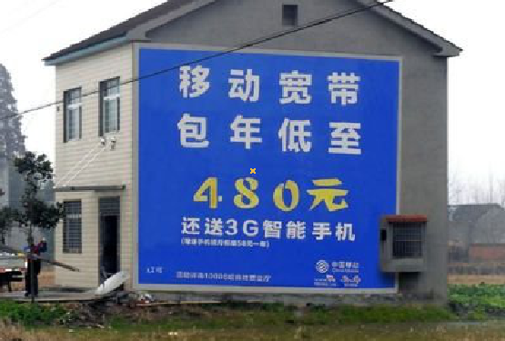 宣威怎么发布户外墙体广告？