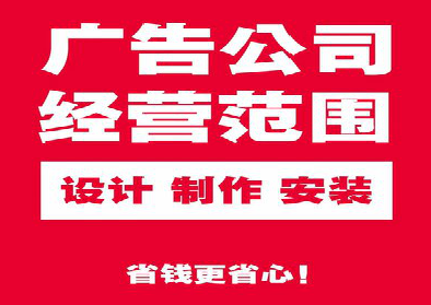 宣威广告制作有什么技巧？