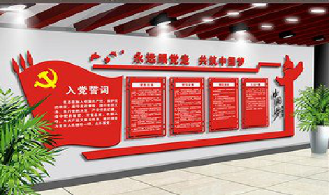 宣威党建文化墙设计成什么样式的合适？