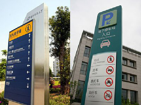 宣威如何维护和保养标识标牌？