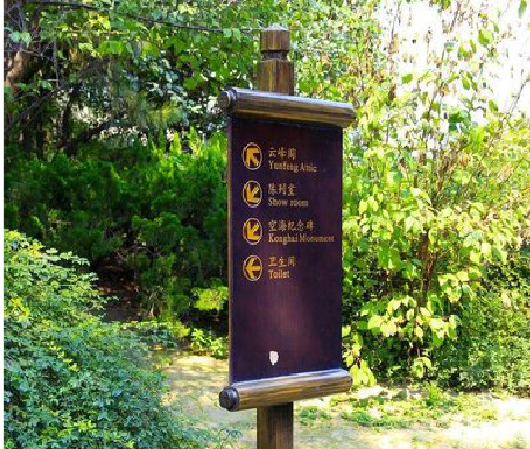 宣威标识牌与环境之间有什么关系？