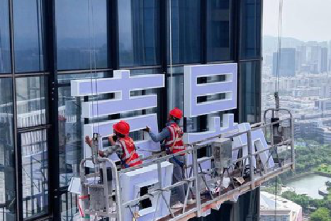 宣威玻璃上安装发光字怎么固定呢？