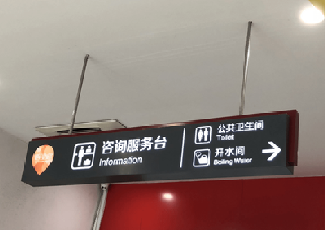 宣威商场标识牌如何和商场整体装修风格保持一致？