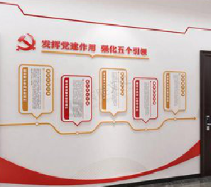 宣威党建文化墙设计方法有哪些？