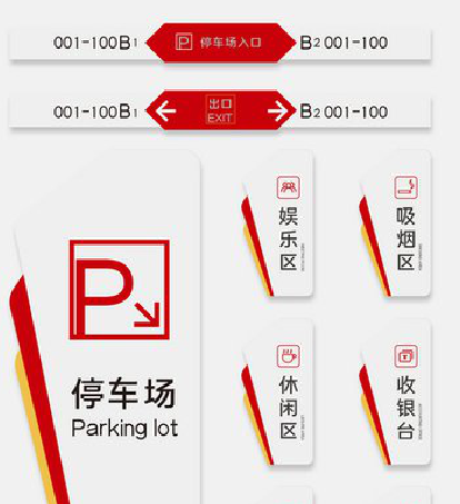 宣威商场标识系统规划管理。